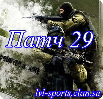 http://lvl-sports.clan.su/kartinki/patch29.jpg
