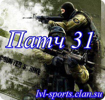 http://lvl-sports.clan.su/kartinki/patch31.jpg