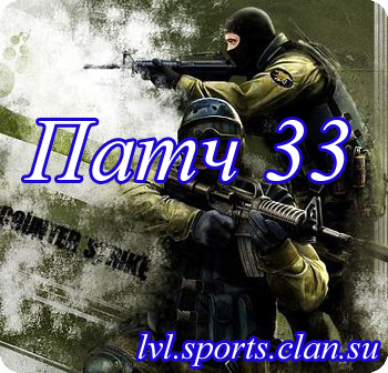 http://lvl-sports.clan.su/kartinki/patch33.jpg